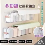 【藻土屋】2入 多用途免打孔壁掛式省空間分隔收納盒