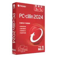 在飛比找PChome24h購物優惠-PC-cillin 2024 雲端版 一年三台 標準盒裝版