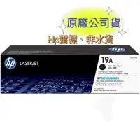 在飛比找樂天市場購物網優惠-【輸入折扣碼MOM100折$100】HP 19A CF219