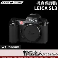 在飛比找數位達人優惠-LIFE+GUARD 機身 保護貼 Leica SL3 包膜