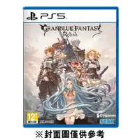 在飛比找鮮拾優惠-【PlayStation】 PS5 碧藍幻想 Relink 