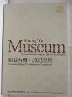 順益台灣印記原民_2014年【T5／歷史_O4E】書寶二手書