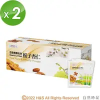 在飛比找PChome24h購物優惠-【自然時記】百穀精華之松子杏仁(25gx30包/盒)2入組