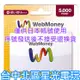 WebMoney 5000點 WM 點數卡 日本 儲值卡 虛擬貨幣 電子錢包 實體卡可線上發卡【台中星光電玩】