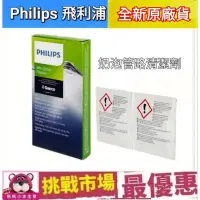 在飛比找露天拍賣優惠-(現貨) 飛利浦 Philips Saeco CA6705 