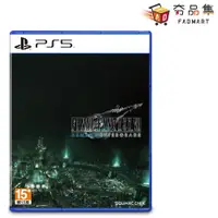 在飛比找ETMall東森購物網優惠-【夯品集】【PlayStation】PS5 太空戰士7 重製