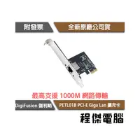 在飛比找PChome商店街優惠-【伽利略】PETL01B PCI-E Giga Lan 擴充