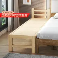 在飛比找樂天市場購物網優惠-拼接床實木加寬帶護欄單人床松木床架可定做大床加長神器