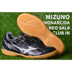 【尬足球】MIZUNO MONARCIDA NEO SALA CLUB IN 足球釘鞋足球鞋3E楦 Q1GA242800