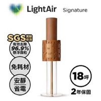 瑞典 LightAir IonFlow 50 Signature 落地型免濾網精品空氣清淨機