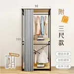 【慢慢家居】現代簡約附簾開放式衣櫃-3尺雙吊(W90XD50XH200CM/掛衣架)