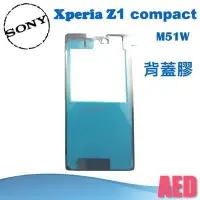 在飛比找Yahoo!奇摩拍賣優惠-⏪ AED ⏩ Sony Xperia Z1 compact