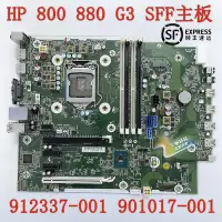 在飛比找Yahoo!奇摩拍賣優惠-順豐包郵 惠普 HP 800 G3 SFF 主板 90101