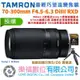 樂福數位 TAMRON 70-300mm F4.5-6.3 DiIII RXD SE NZ A047 公司貨