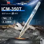 熱賣🥳日本IWATA 巖田模型噴筆 ICM350T 匠TAKUMI 專用塗鴉 側壺0.18MM 5APW