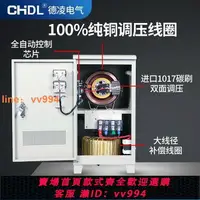 在飛比找樂天市場購物網優惠-{最低價 公司貨}20KW220V單相家用穩壓器15/30/