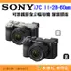 SONY A7C II 2代 28-60mm 可換鏡頭全片幅相機 鏡頭組 台灣索尼公司貨 a7CII 28-60 錄影