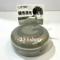 在飛比找Yahoo!奇摩拍賣優惠-Gatsby塑型髮臘15g 共四款