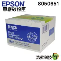 在飛比找Yahoo!奇摩拍賣優惠-【二支組合】EPSON S050651 0651 黑 高量 