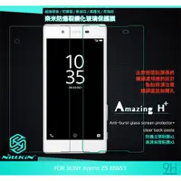 在飛比找蝦皮購物優惠-NILLKIN SONY Xperia Z5 E6653 A