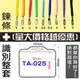 【勁媽媽購物網】識別證套組 TA-025 證件套＋鏈條 (9色)橫式 證件套/鏈條/名牌/工作證/另售夾鏈式(10元)