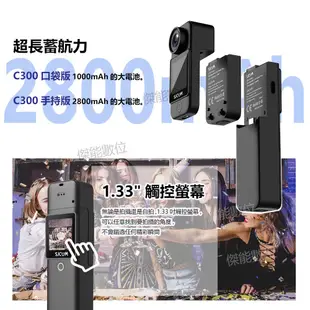 SJCAM C300【豪華手持版/口袋版】微型攝影機 運動攝影機 迷你相機 口袋型相機 拇指攝影機 密錄器  4K高畫質