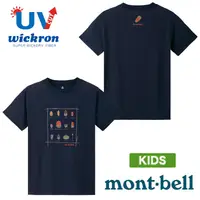 在飛比找蝦皮購物優惠-【台灣黑熊】mont-bell 1114187 兒童 Wic
