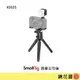 鏡花園【預售】SmallRig 3525 Sony ZVE10 Arca底板 攝影套組 3525