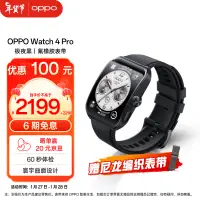 在飛比找京東台灣優惠-OPPO Watch 4 Pro 極夜黑 全智能手錶 男女運