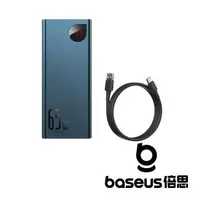 在飛比找森森購物網優惠-Baseus 倍思 Adaman 20000mAh 65W 