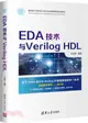 EDA技術與Verilog HDL（簡體書）