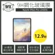 【MK馬克】Apple iPad Pro 12.9吋 2020 高清防爆9H鋼化玻璃保護貼