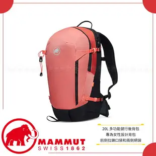 【MAMMUT 長毛象 女 MA Lithium 20L 多功能健行後背包《櫻花鮭粉/黑》】2530-00720/雙肩包/登山包