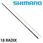 SHIMANO 18 RADIX 磯釣竿 [漁拓釣具]