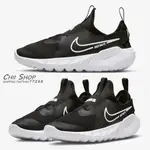 【CHII】日本 NIKE FLEX RUNNER 2 童鞋 大童 黑色 親子鞋 DJ6038-002