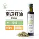 【人良油坊】西餐烹飪 南瓜籽油 250ml / 2入組