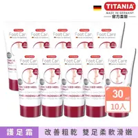 在飛比找momo購物網優惠-【TITANIA】德你雅尿素5%修護龜裂護足霜30mlx10