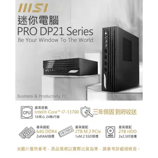 MSI 微星 PRO DP2113M i3-13100/文書機/迷你電腦/桌上型電腦/升級選配 iStyle