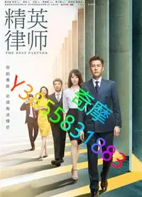 在飛比找Yahoo!奇摩拍賣優惠-DVD 專賣店 精英律師DVD/The Gold Medal