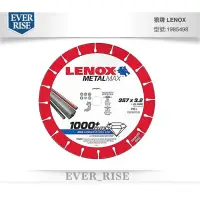 在飛比找蝦皮購物優惠-[進化吧工具屋］狼牌 LENOX 357x3.2x25.5 