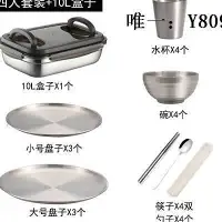 在飛比找Yahoo!奇摩拍賣優惠-戶外廚具貝隱304不銹鋼戶外餐具套裝便攜野餐露營廚具裝備飯碗