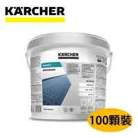 在飛比找Yahoo奇摩購物中心優惠-Karcher德國凱馳 配件 地毯去汙清潔錠(100錠)RM