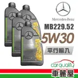 在飛比找遠傳friDay購物優惠-【Mercedes Benz】原廠MB 229.52 5W3