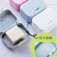 在飛比找Yahoo!奇摩拍賣優惠-肥皂盒 旅行肥皂盒 隨身肥皂盒 旅行皂盒 香皂盒 帶蓋 鎖扣