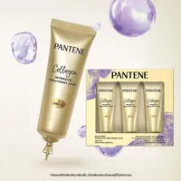 在飛比找iOPEN Mall優惠-Pantene 潘婷 濃縮護髮精華 12mlx3/組 膠原蛋