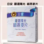 桂格 日安 嚴選陽光 細燕麥片(500G/盒)