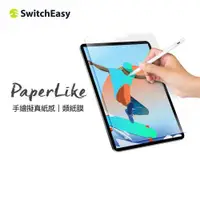 在飛比找ETMall東森購物網優惠-Switcheasy 美國魚骨 Paperlike iPad