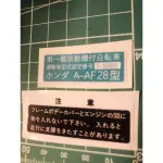 2張$90   側條DIO AF28 日規 車台車身貼紙 邊條貼紙  編碼連號數字隨機