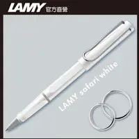 在飛比找PChome24h購物優惠-LAMY SAFARI 狩獵者系列 限量鋼珠筆 - 白色