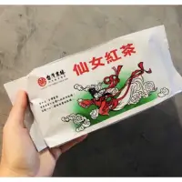 在飛比找蝦皮購物優惠-仙女紅茶-200g～好喝